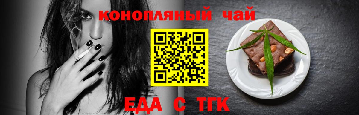 Печенье с ТГК марихуана  Вход с VPN  Пушкино 