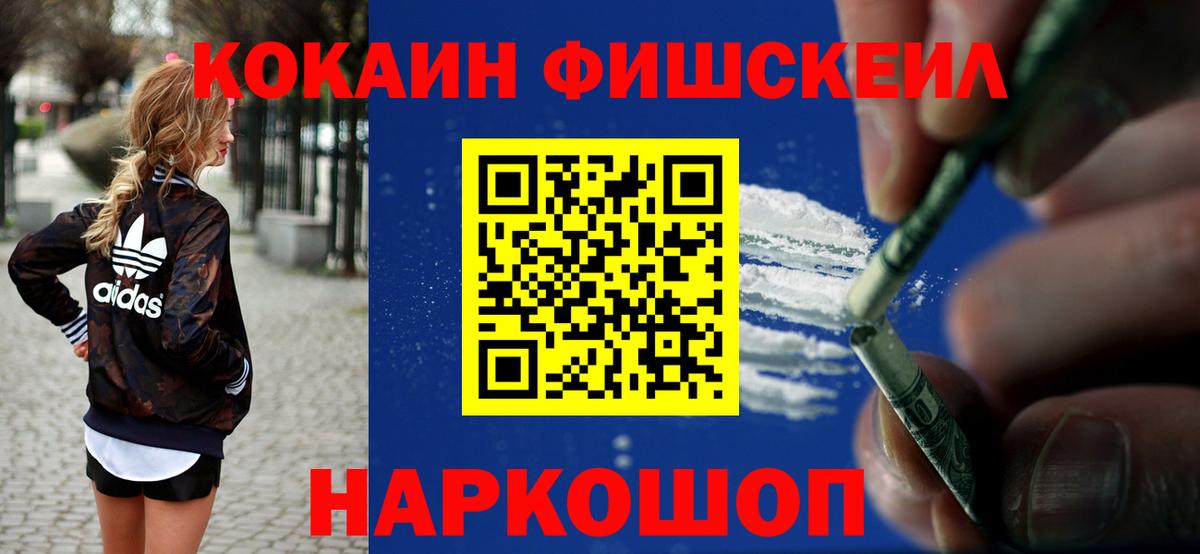Cocaine Перу Пушкино
