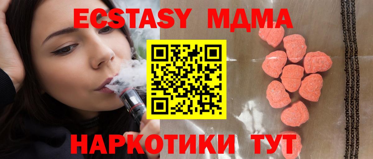 Пушкино  что такое   darknet клад  Ecstasy DUBAI  Экстази  Вход с VPN 
