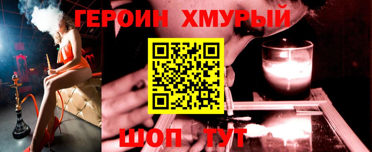 Пушкино  Героин Афган  Вход с VPN 