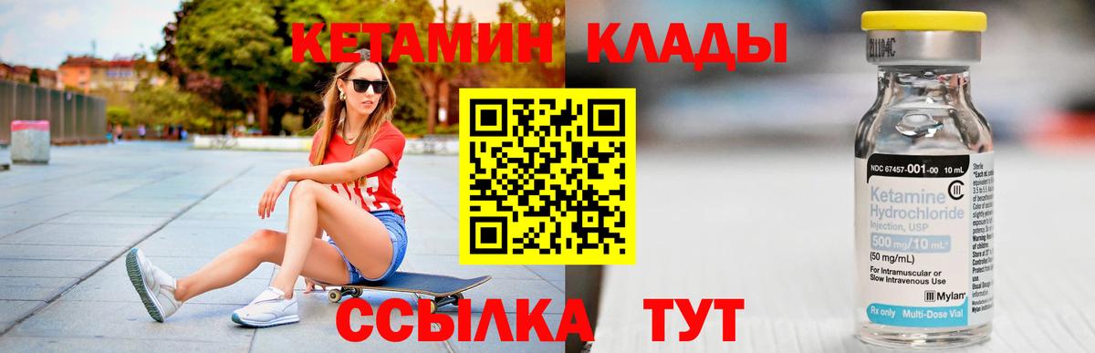 Пушкино  КЕТАМИН ketamine  Вход с VPN  Кетамин ketamine 
