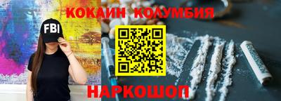 COCAINE Мариинск