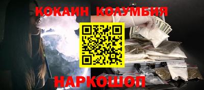 COCAINE Мариинск