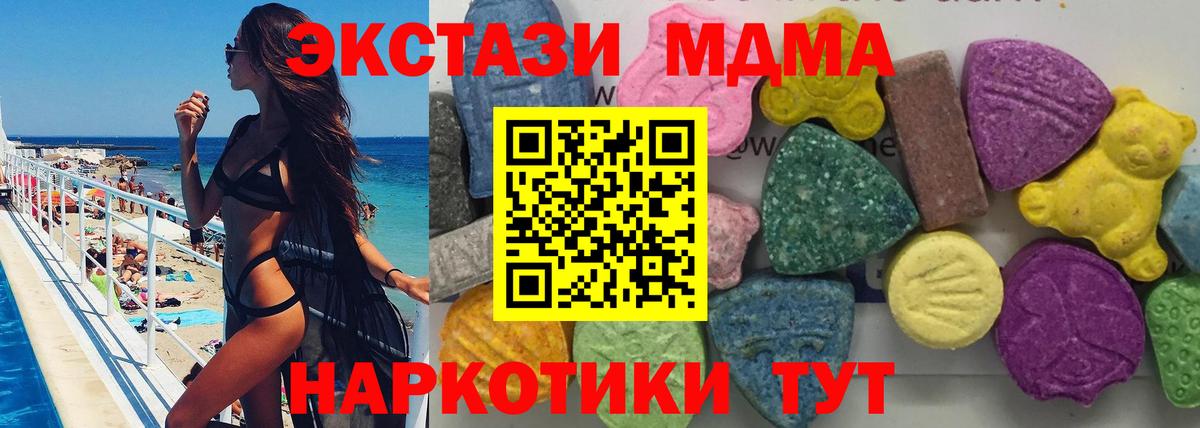 МДМА кристаллы Пушкино