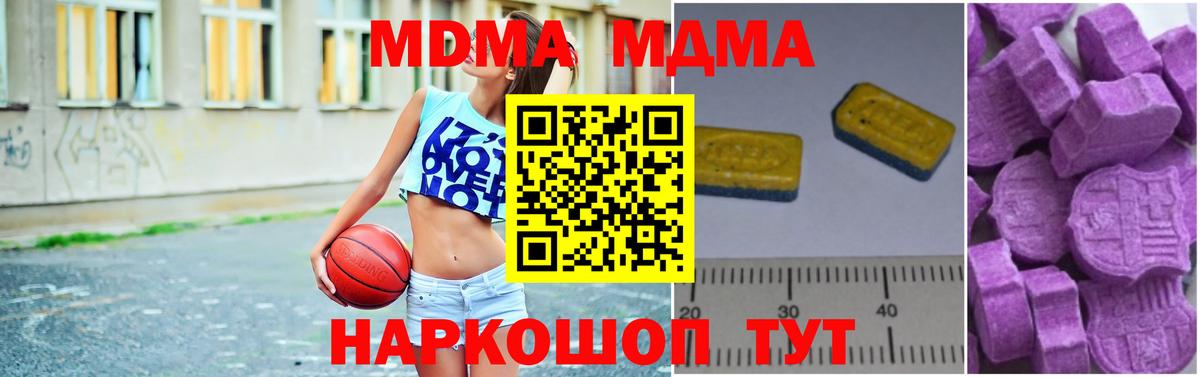 Пушкино  MDMA Molly  MDMA молли  Вход с VPN 