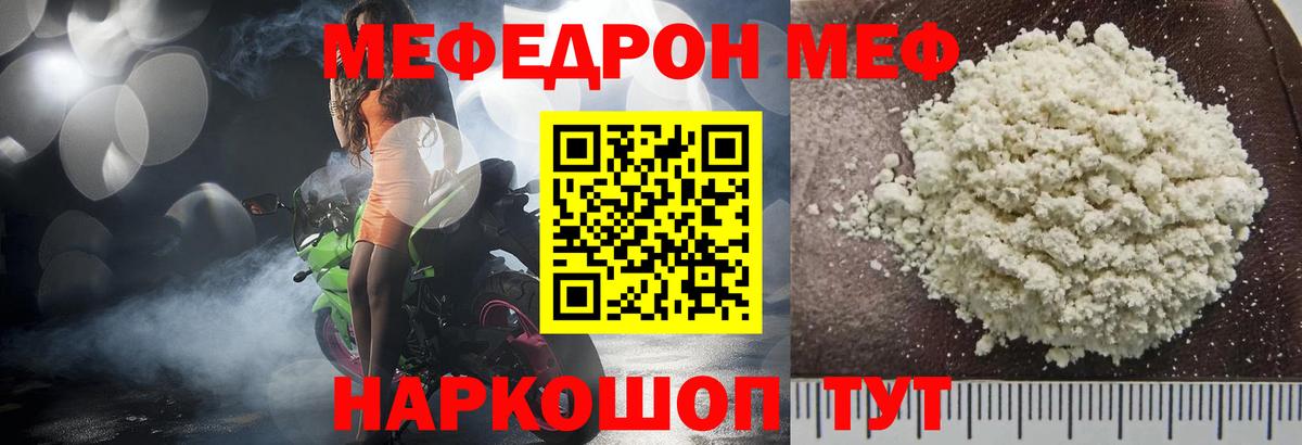 Мефедрон мука Пушкино