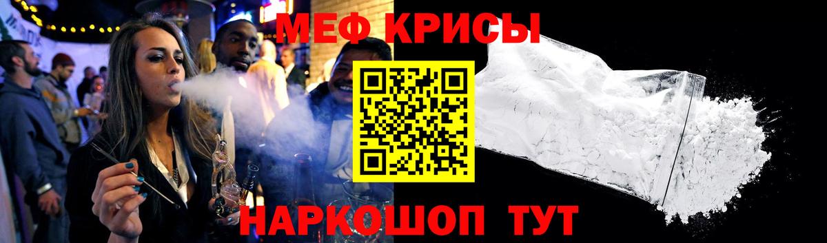 МЕФ  Вход с VPN  МЯУ-МЯУ мяу мяу  Пушкино  Мефедрон mephedrone 