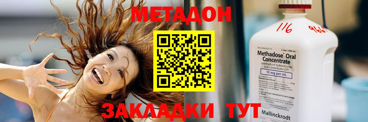 Метадон VHQ Пушкино