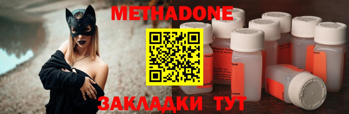 Метадон мёд  Вход с VPN  Пушкино  МЕТАДОН кристалл 