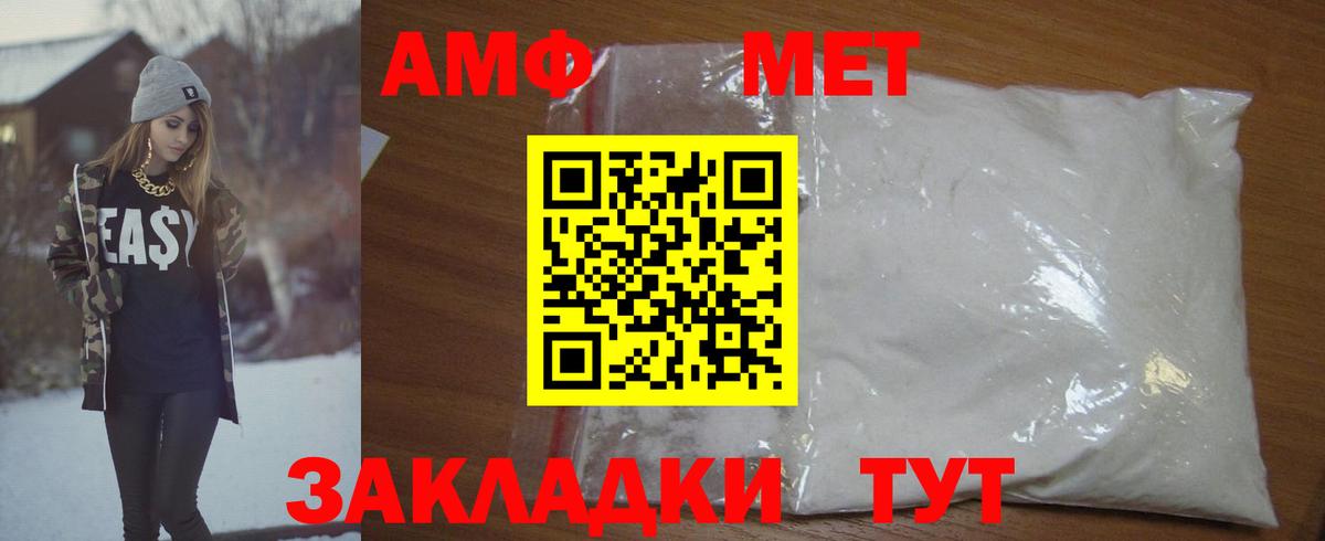 МЕТАМФЕТАМИН витя  МЕТАМФЕТАМИН витя  Вход с VPN  Пушкино 