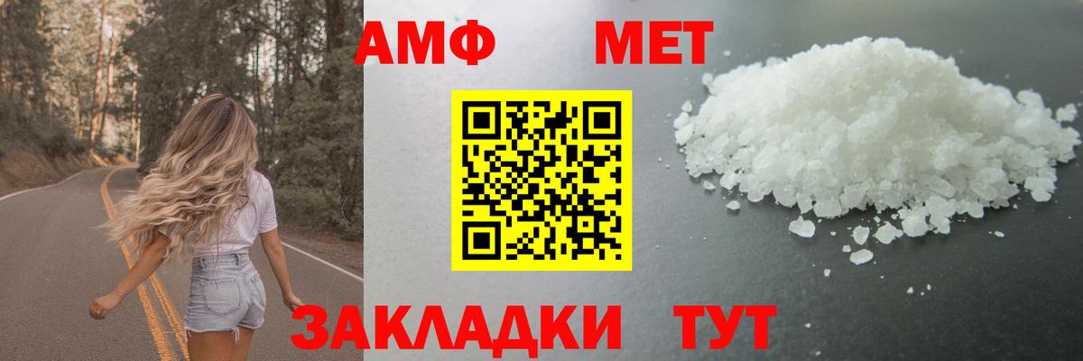 Метамфетамин кристалл Пушкино