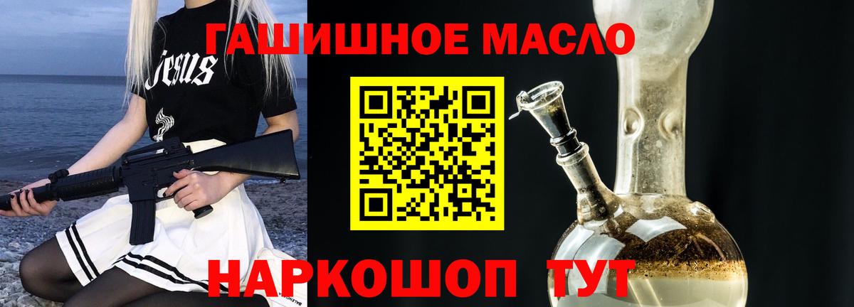 Дистиллят ТГК вейп  ТГК жижа  mega рабочий сайт  Пушкино  Вход с VPN 